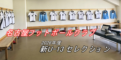 u13_select.png