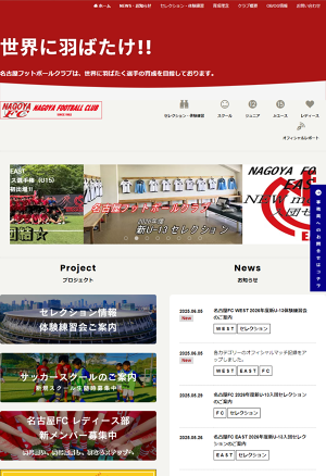 名古屋fc East U 15 名古屋フットボールクラブ公式サイト